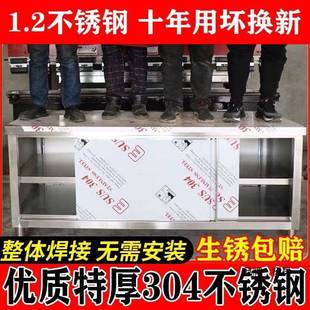 Overall Welded 304 Extra Thick Workbench Stainless Steel Kitchen Household Cabinet Operating Table Hotel Bowl Sliding Door