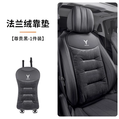 Leg Rest Cushion | Seat cushion, seat cover - noble-black-flannel-backrestsingle-piece-lan-icon