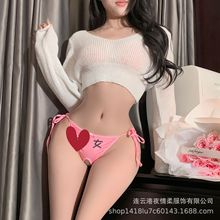 夜情柔情趣内衣开裆免脱文字内裤二次元羞耻三角裤透明印字T裤625