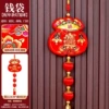 Money bag single lantern ball