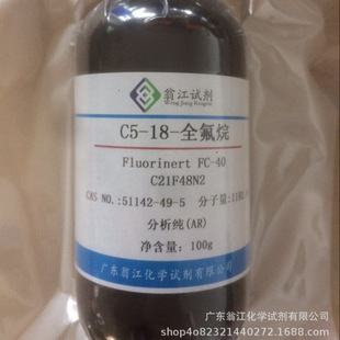 �F؛ֱ����C5-18-ȫ����| 86508-42-1|&ge;98.0%|25ml-500ml PҺ�w