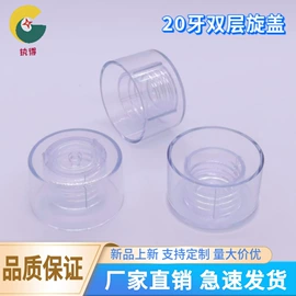化妆品包装;塑料盖;护肤品包材