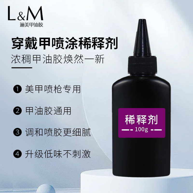 Wearing special diluent spray gun for nail painting color thin consistency and gradient nail polish glue diluent