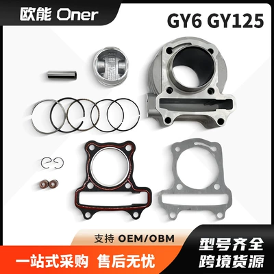 GY6 GY125 SYM125 GR125 XS125T üçün 52.4mm porşenli motosiklet silindr dəsti