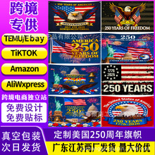 2026�¿�����1776-2026������߻���װ��Ʒ����250�������Ķ���