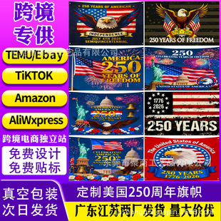 2026�¿�����1776-2026�o��ۇ��ߑ����b�Ʒ����250������ö���