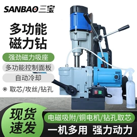 磁座钻;钻头;其他电动工具