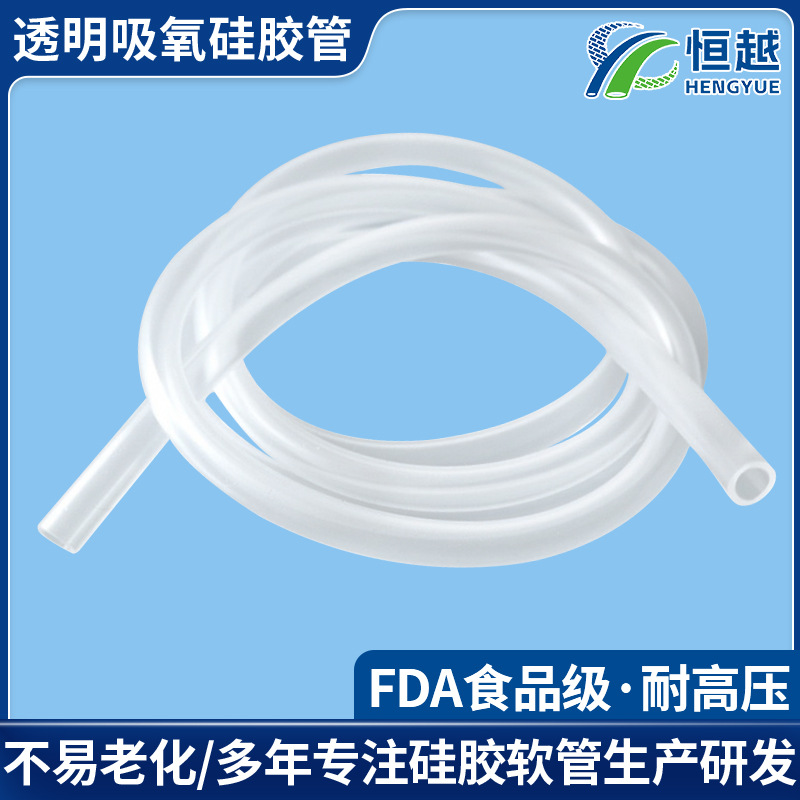 Factory Direct Supply Silicone Tube Food Grade Transparent Oxygen Tube Silicone Nasal Oxygen Tube Water Dispenser Water Pipe Wholesale