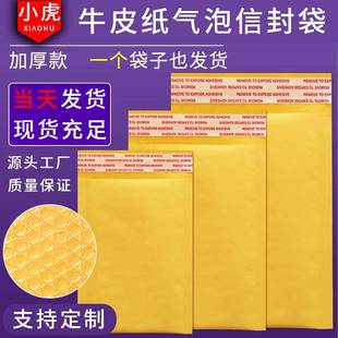 Kraft Paper Bubble Bag Wholesale Thickened Clothing Packaging Bag Shockproof Express Bubble Bag Bubble Envelope Bag