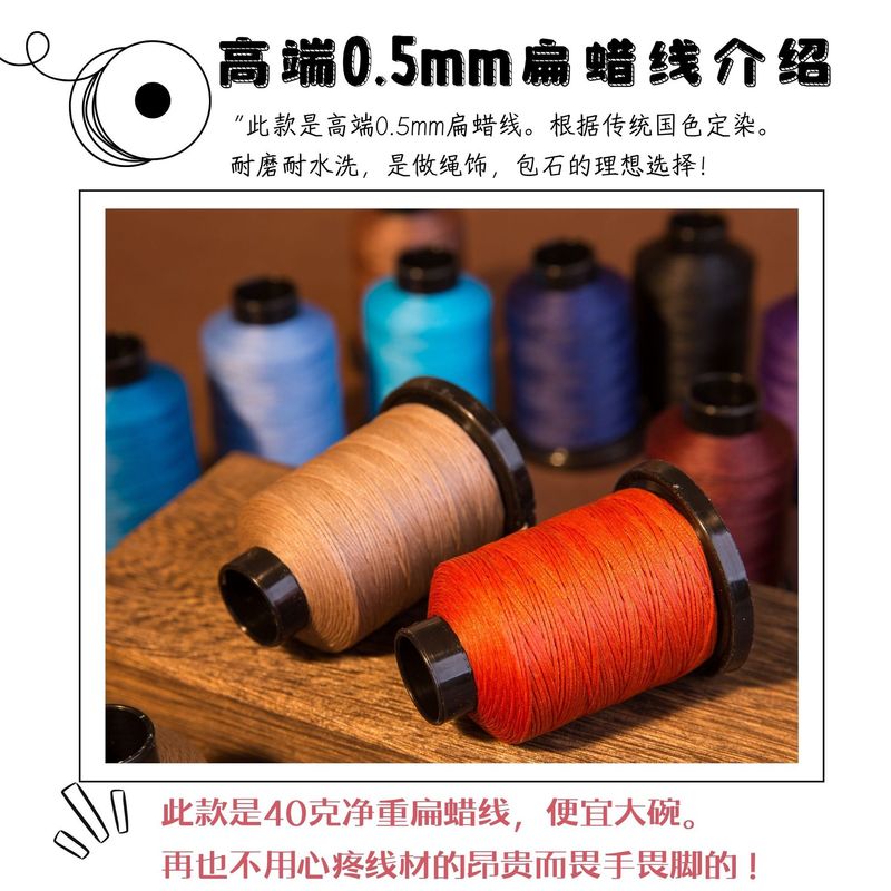 JR工場直販特別オファー40g 0.5MMナショナルカラーフラットワックスコード手織りロープ縫製革製品DIYビーズワックスコード|undefined