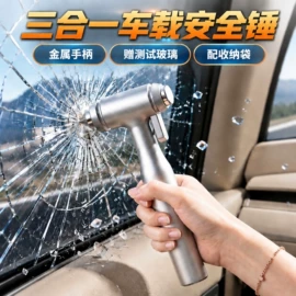 车用香水香薰;汽车清洁工具;车载电器