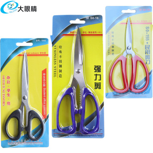 Spot Household Stainless Steel Scissors Large, Medium and Small Paper Cutting Knife Student Office Stationery Handmade Small Tailor Scissors