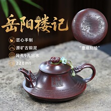 厂家直销宜兴紫砂壶原矿古铜泥匠心手工制作岳阳楼记云炉功夫茶具