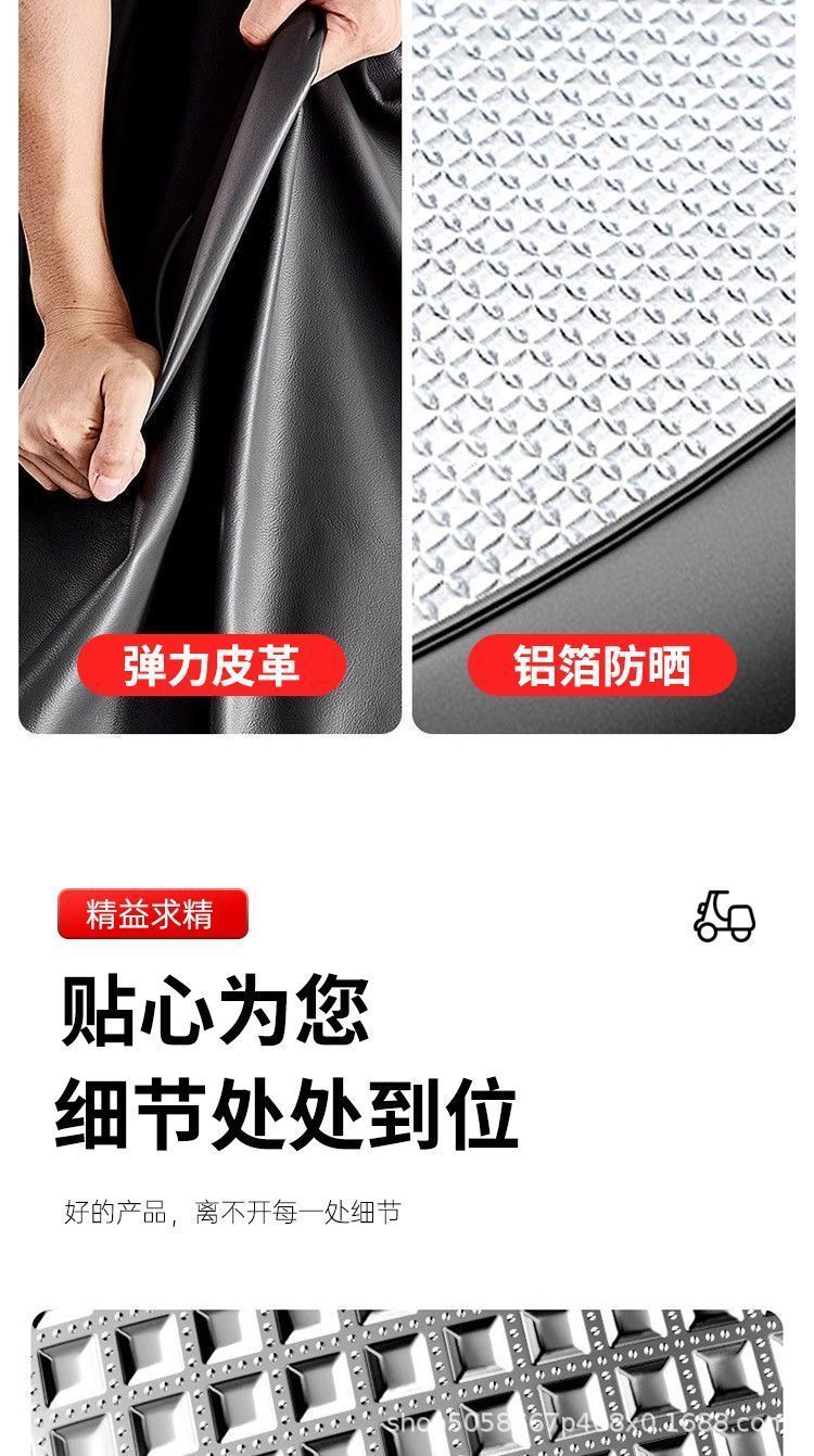Leather Seat Cushion Cover for All Seasons, Sun-Proof, Waterproof, Heat-Insulating, Electric Scooter, Waterproof Seat Cover, Scooter, Motorcycle