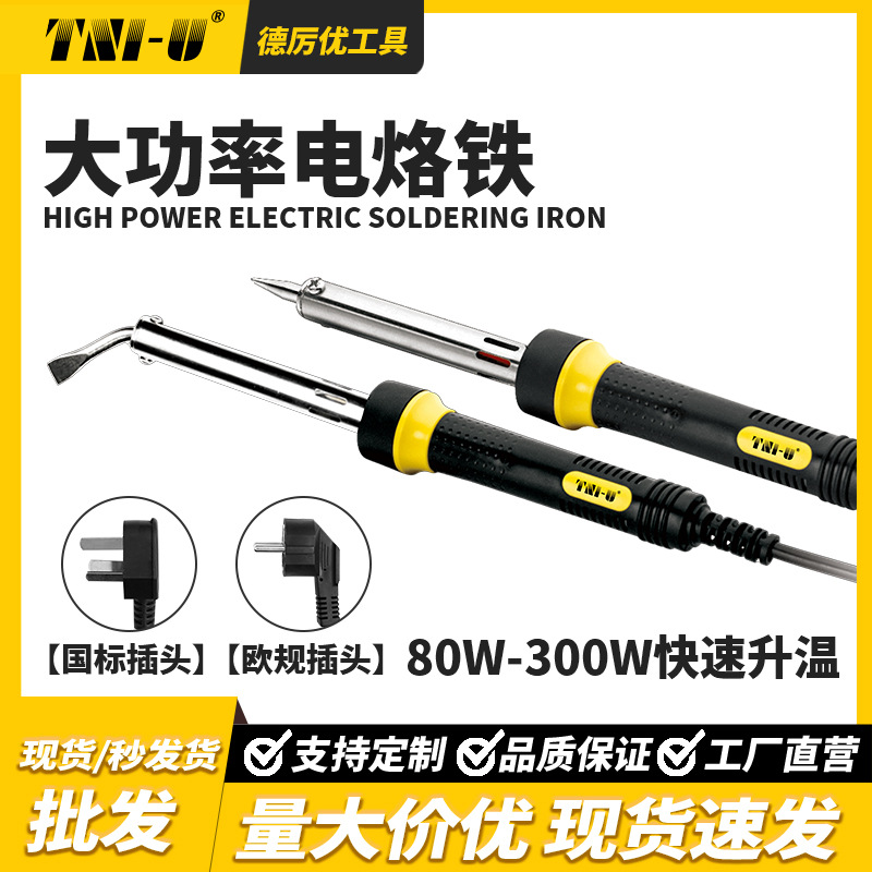 跨境新款家用大功率工业维修焊接焊枪外热式多功能电烙笔电铬铁