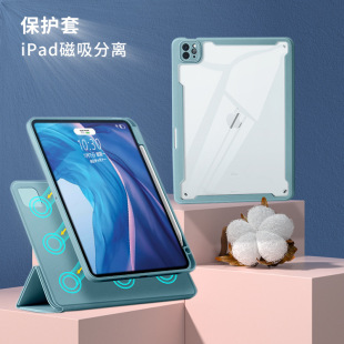 Suitable for iPadair13 inch magnetic separation protective sleeve magnetic rotating shell 10.2air5 acrylic transparent shell