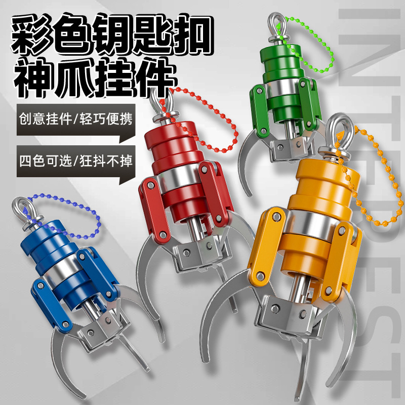 Popular Wholesale Fun Doll Machine Grippers That Can Hold Simulated Mini Colorful Mini Claw Keychain Pendant Jewelry