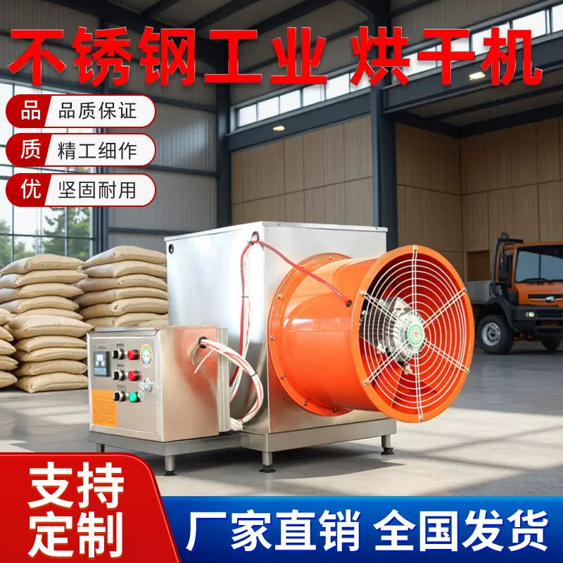 跨境中药材金银花农副食品烘干机  电加热工业高温烘烤热风循环箱