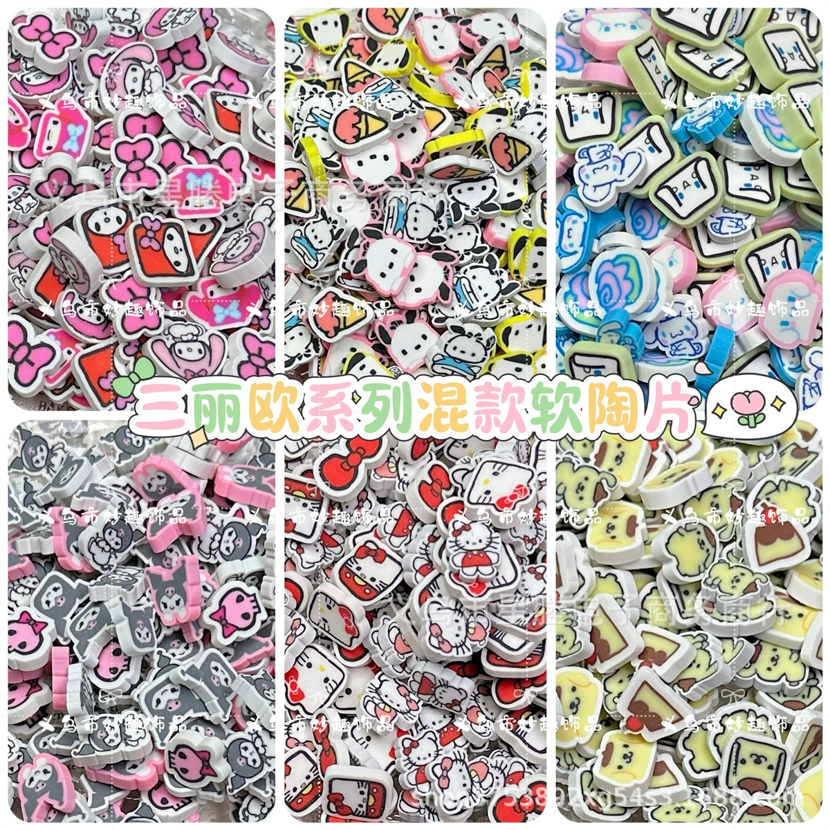 Sanrio, сливочные реалистичные керамики, слайм, ручная работа, рукоделие