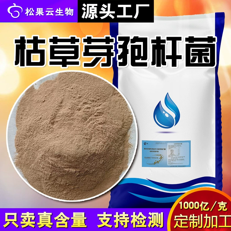 Bacillus subtilis 10-200 миллиардов Bacillus subtilis