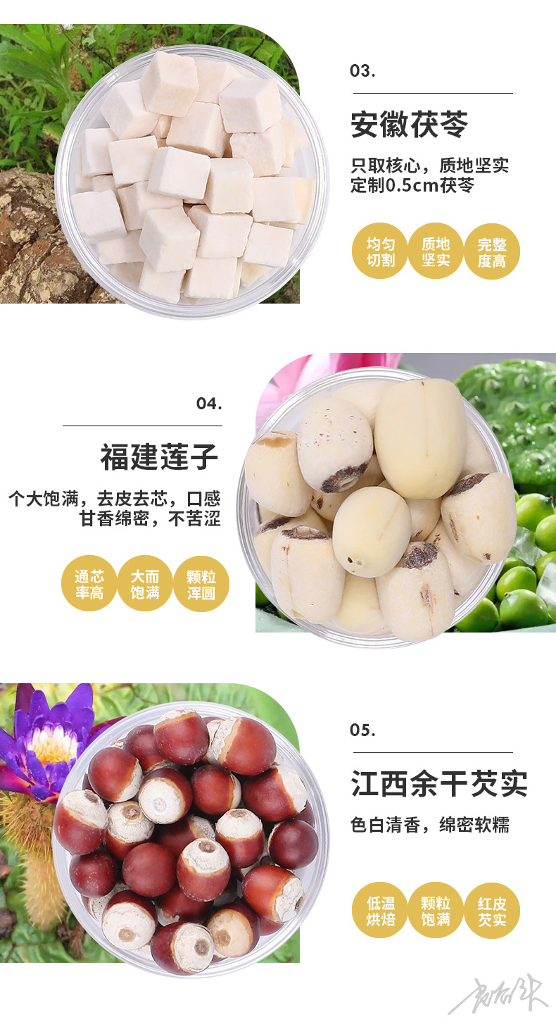Four Spirits Eight Treasure Herbal Soup Tea with Lotus Seed Euryale Yam Poria and Ginseng 30 Jars key features