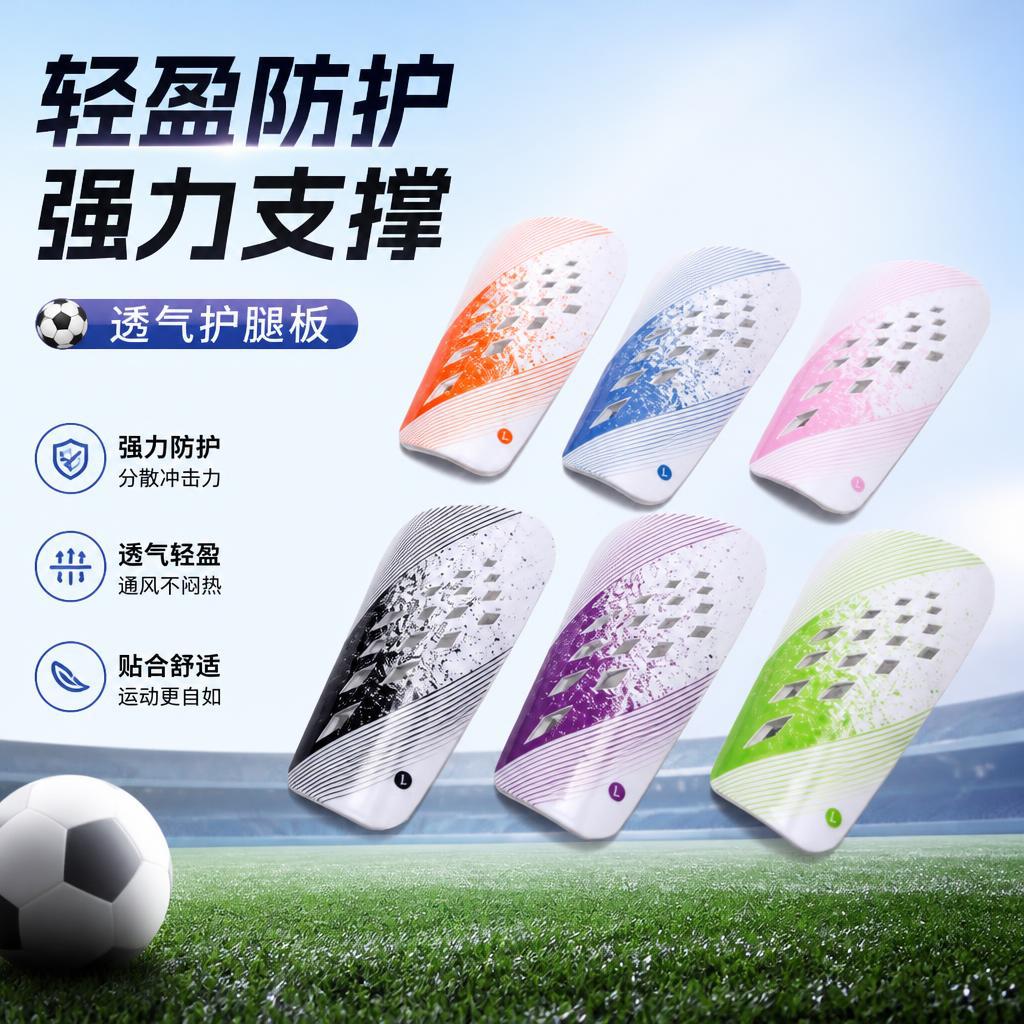 New Football Shin Guards for Children and Adults, Sports Shin Guards, Anti-Collision and Shock-Absorbing Shin Guards, Multi-Color Optional Protective Gear Wholesale