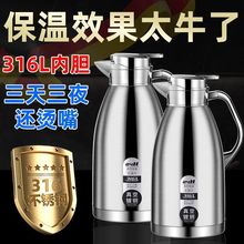 316不锈钢保温壶商用保温茶壶保温水壶家用保温瓶餐厅酒店暖水壶