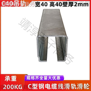 C40 Thickened Heavy-Duty Sliding Door Track Full Set of Industrial Door Sliding Door Slide Rail Pulley Track Bearing Capacity 200kg