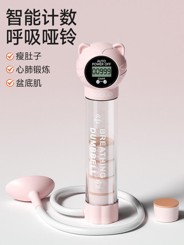 直供呼吸哑铃训练器腹式呼吸锻炼肺活量腹肌马甲线盆底肌|undefined