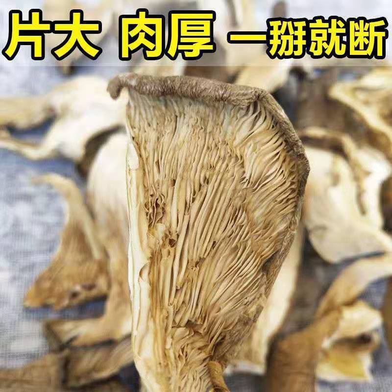 平菇家庭食用散装包菌菇干货餐饮生鲜香菇十二月详询客服干香菇简