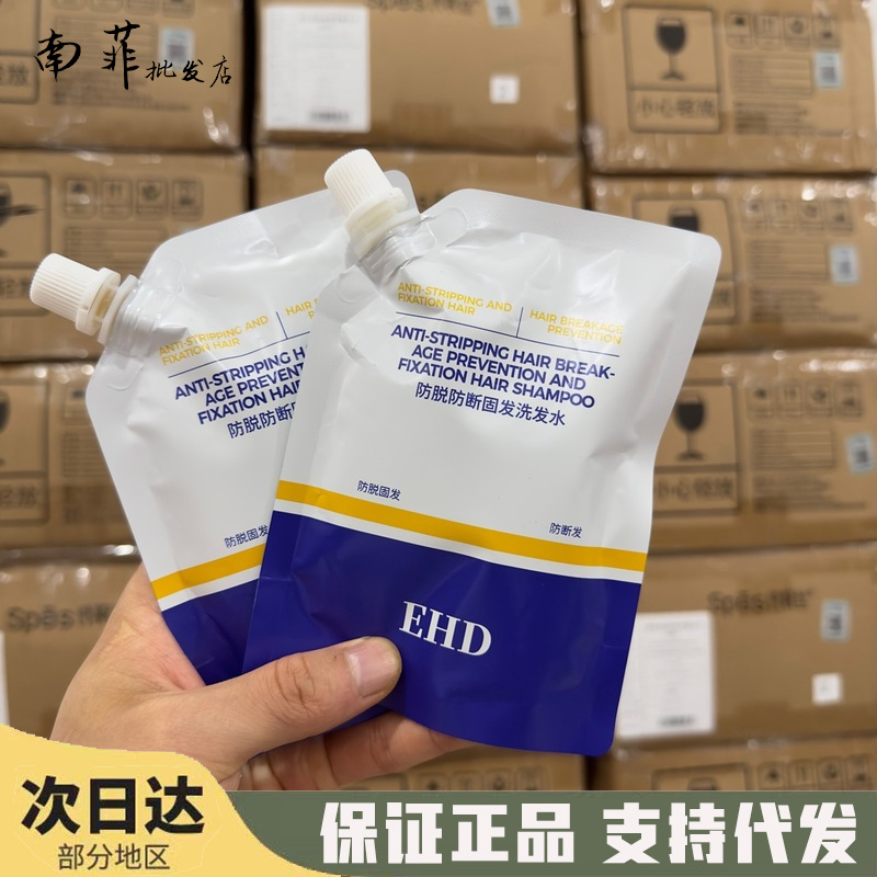 EHD anti-drop anti-break hair fixing shampoo students stay up late hair loss replacement pack 100ml a generation of hair