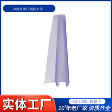 工厂高货淋浴房高弹加厚F挡水条卫生间玻璃门PVC防水胶条 封边条