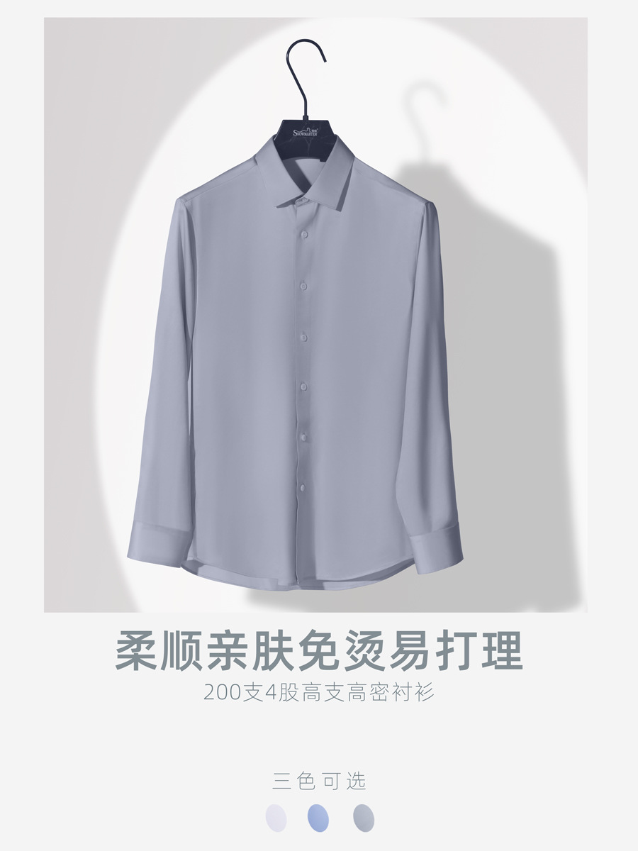 200 4-Strand Cotton DP prenda no planchar camisa de manga larga de los hombres de lujo ligero de gama alta camisa formal de los hombres de negocios