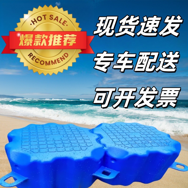 塑料浮桥钓鱼台浮台浮筒养殖水上平台浮桶网箱浮动摩托艇船游乐船