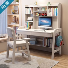 儿童实木书桌学习桌椅可升降写字桌家用小学生学习桌带书架电脑桌