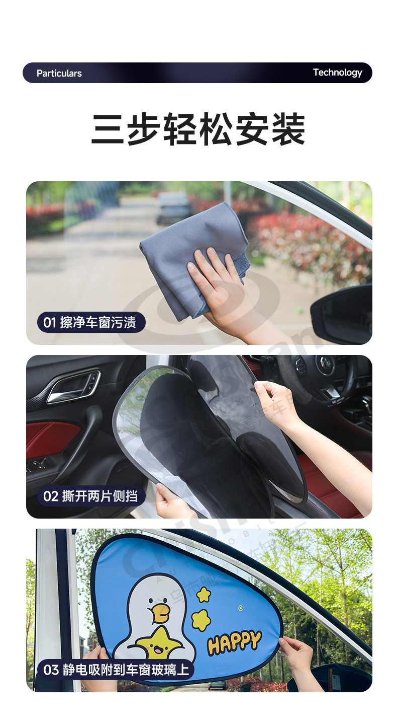 2026 New Cartoon Electrostatic Adhesive Car Side Window Sunshade Curtain for Sun Protection, Heat Insulation, and Cooling