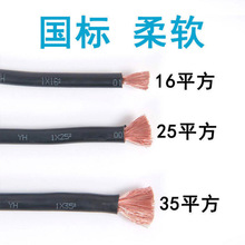 電焊機家用焊把線電焊銅包鋁電纜線16253550平方