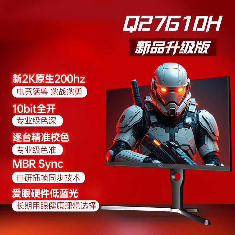 Aocq27G10H 27-Inch 2K 200Hz Gaming Monitor Fastips Fast Lcd Full Blood Little King Kong Aocq27G10H 27-Inch 2K 200Hz Gaming Monitor Fastips Fast Lcd Full Blood Little King Kong