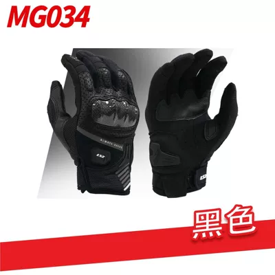 LS2 motorcycle all-season gloves, breathable, protective, impact-resistant, abrasion-resistant, with touchscreen compatibility, carbon fiber, MG034 (Motorcycle Safety Supplies) - black-s