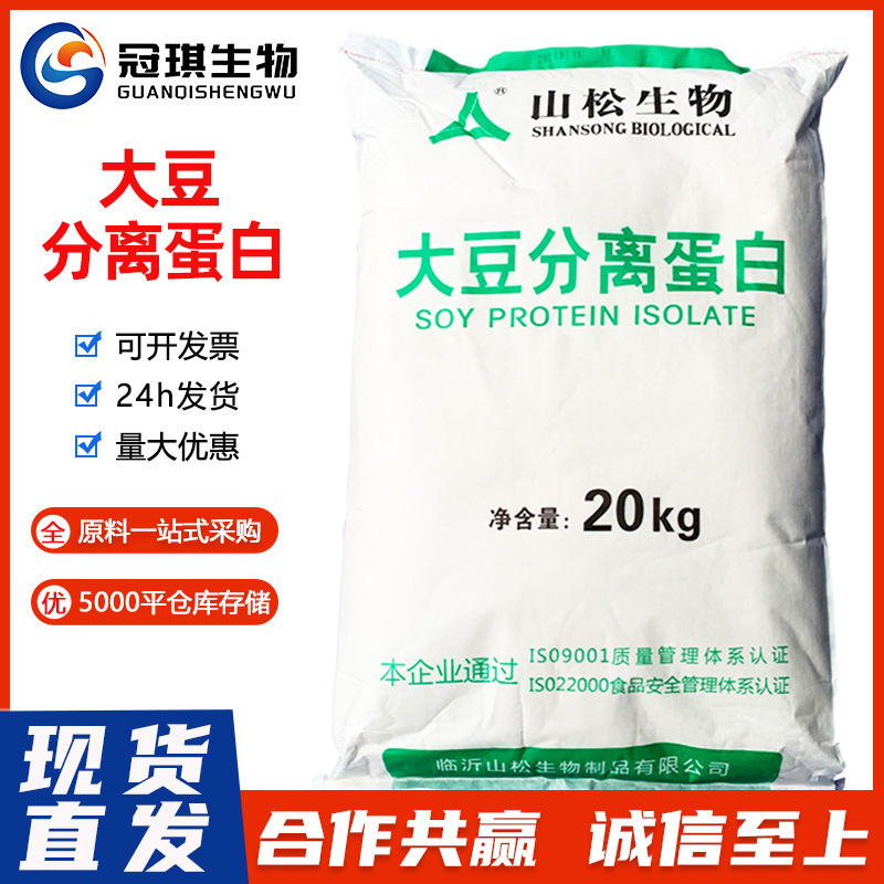 Soy Protein Isolate, Pine Nut Protein Powder, Meat Product Solid Beverage Raw Material, High-Protein Food Grade Additive