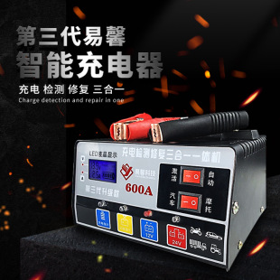 Car Battery Charger 12V24V Universal Intelligent Pure Copper Pulse Repair Fully Automatic Battery Charger