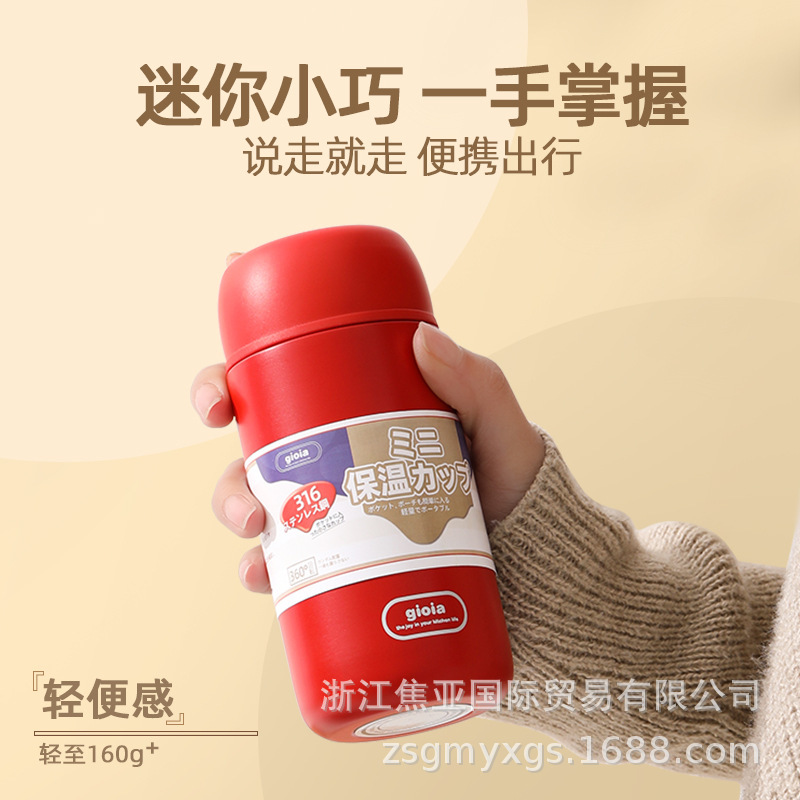 日本ジョアジニアミニ保温カップレディースコーヒーカップ高颜値ポータブルかわいい小型ポケットカップ|undefined