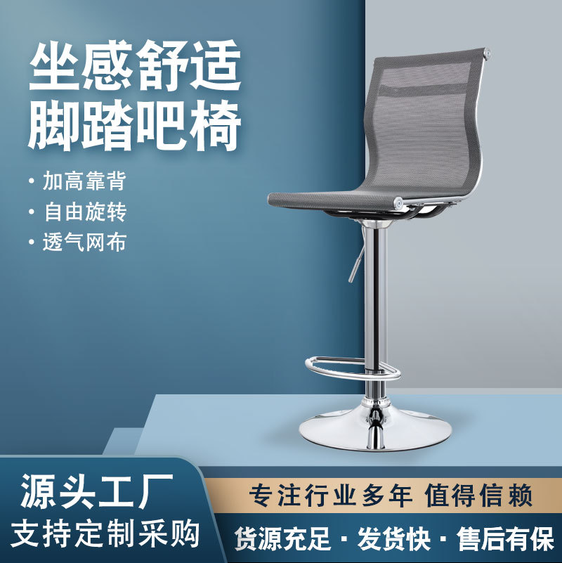 吧椅高脚酒吧椅升降吧台座椅手机店营业厅前台椅凳子现代简约