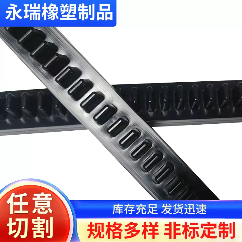 聚氨酯玻璃卡槽玻璃卡条橡胶条玻璃防撞条厂家批发汽车玻璃齿条