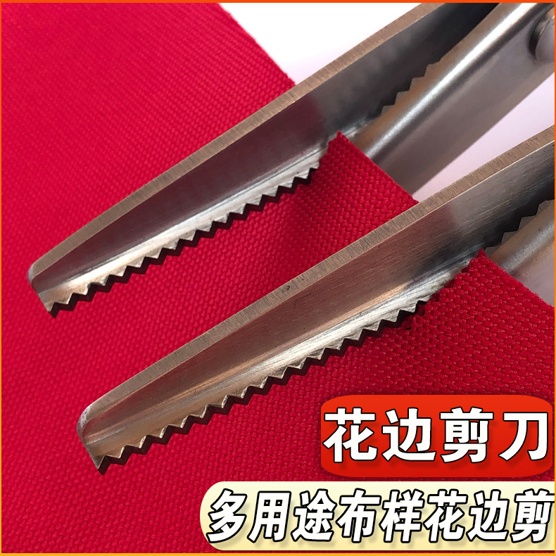 Lace scissors tailor scissors large wave pattern dog tooth scissors Fabric Fabric special serrated household handmade DIY scissors