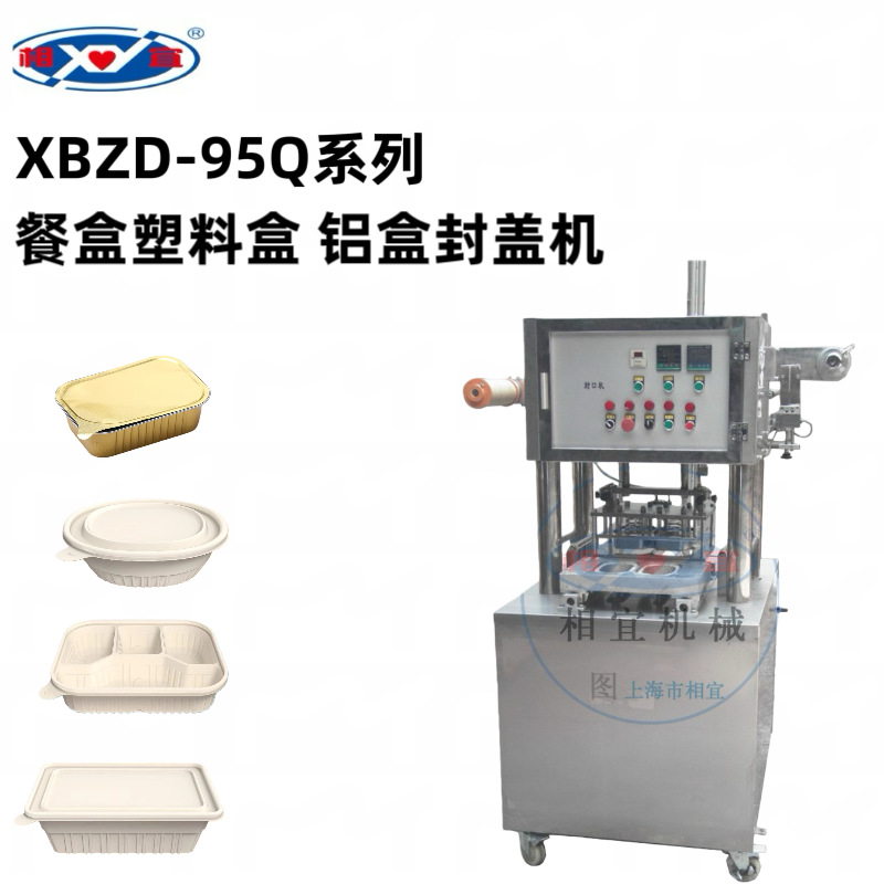 半自方盒封盖机 快餐盒 豆腐盒 果冻杯全自动小杯灌装封口机相宜