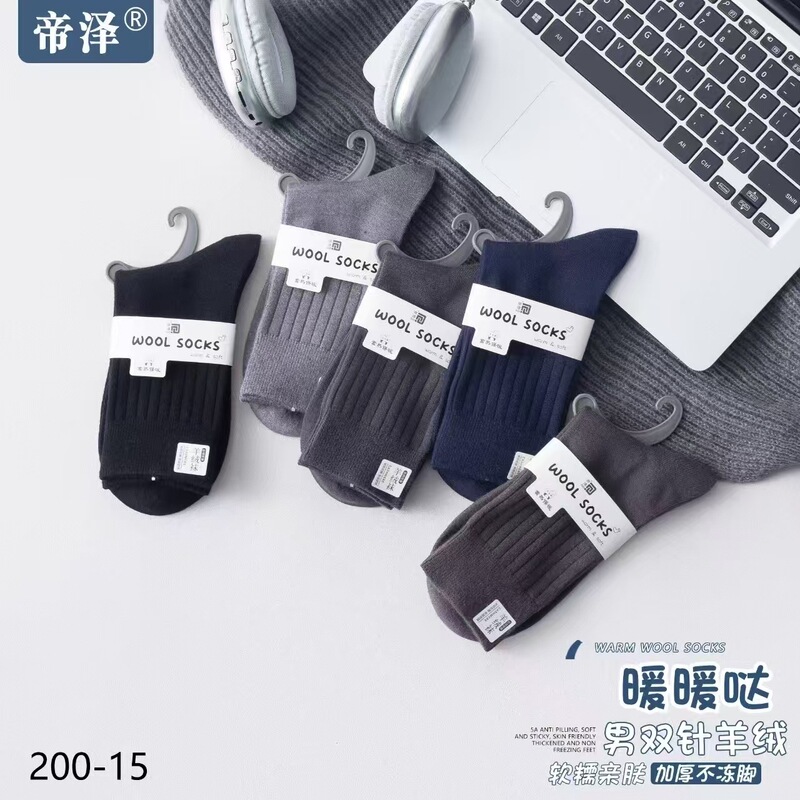 Winter Men's Cashmere Socks, Heat-Retaining and Warm, Thickened Socks, Japanese and Korean Fashion Versatile Men's Camel Wool Long Socks
