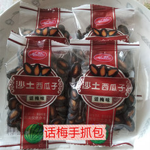 ly牌话梅味西瓜子牌黑瓜子小包装小袋装2斤1000克小而香