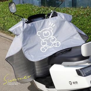 Electric Vehicle Windshield Cover, Summer Sun Protection Cover, Summer Small Battery Motorcycle Waterproof and Rainproof Cover, Windproof Cover