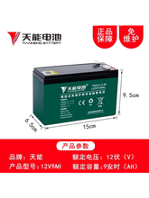 ����12V9ah�U����늳�UPS�����󾯰����T��ͯ܇���F��8ah12ah�ƿ